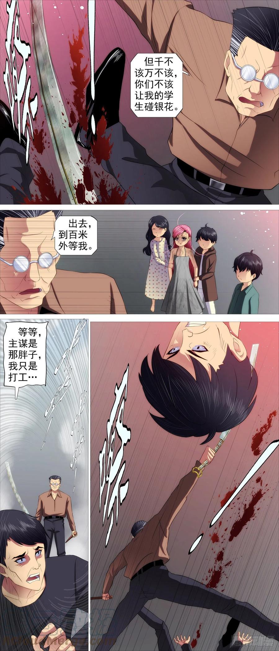 为何加入红鳞？7