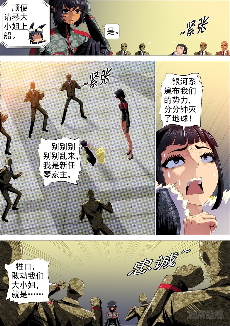 近战法师8