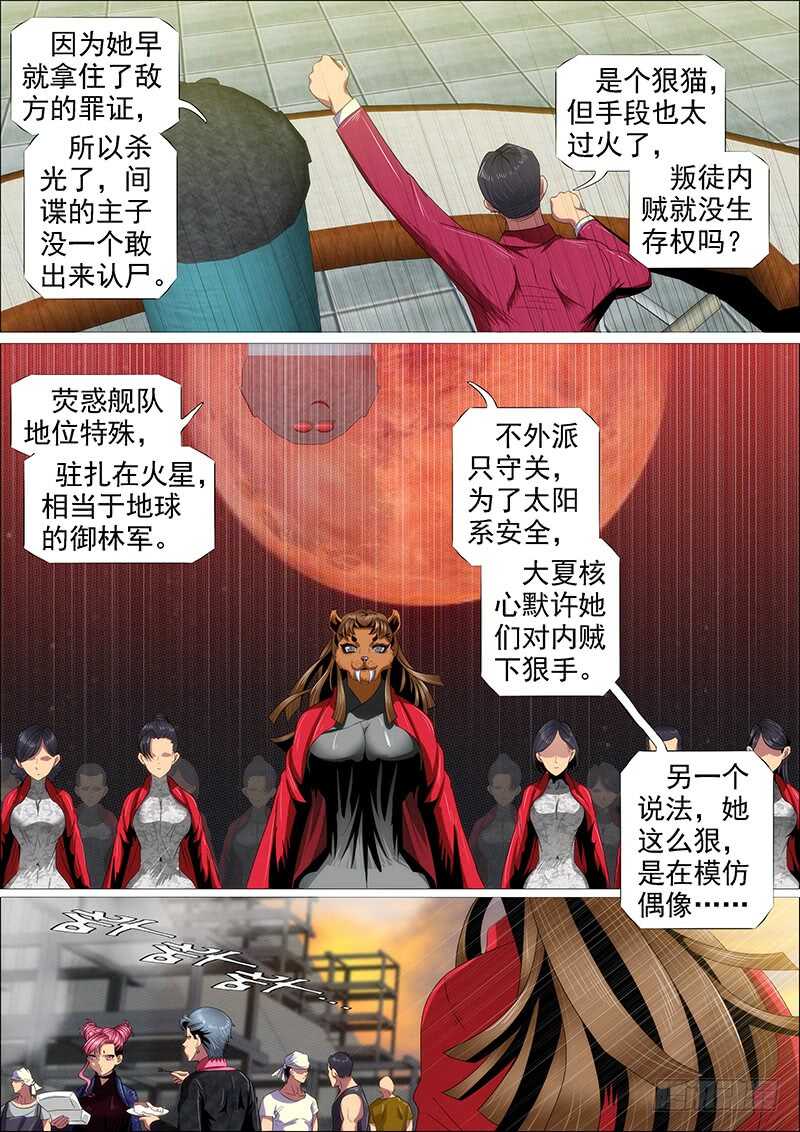 见龙卸甲7