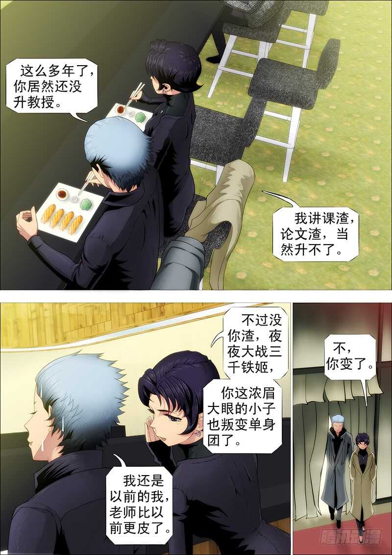 慕总管、慕同学12