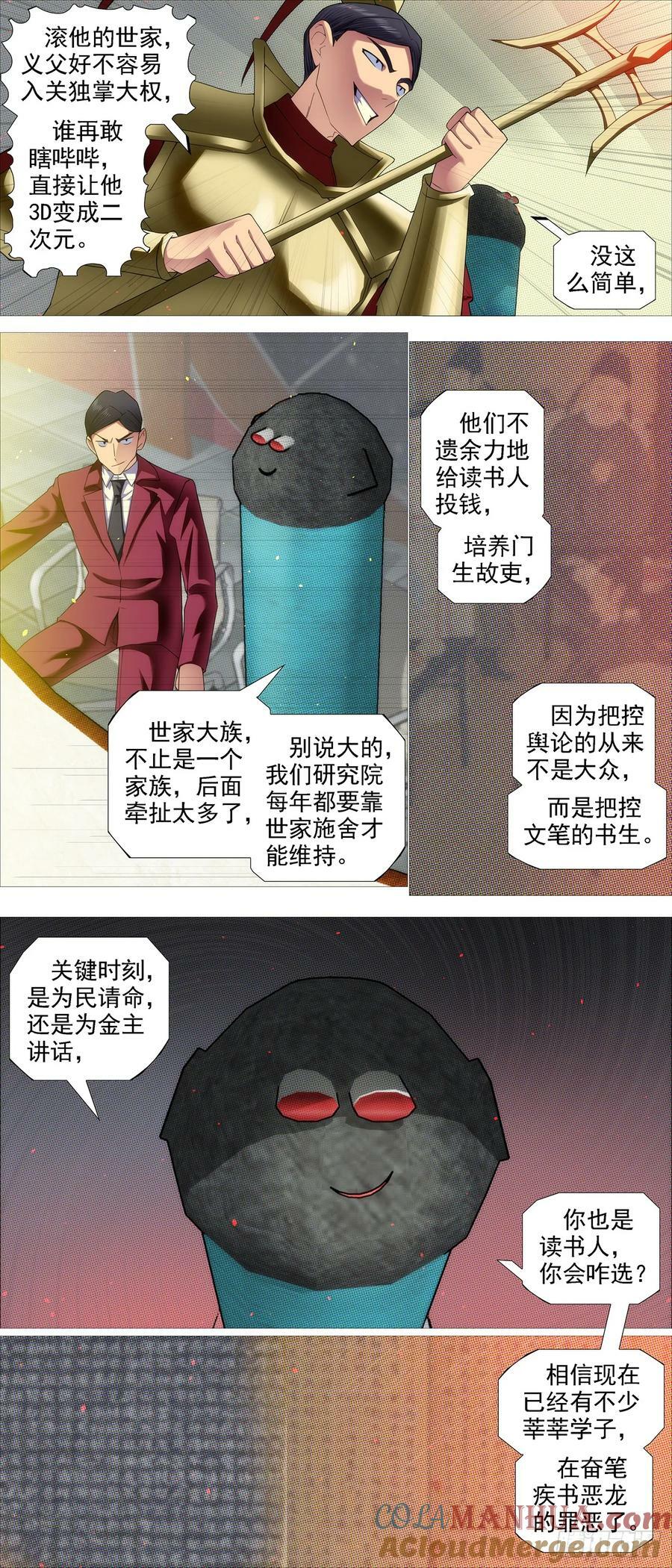 蝼蚁·蛋糕1