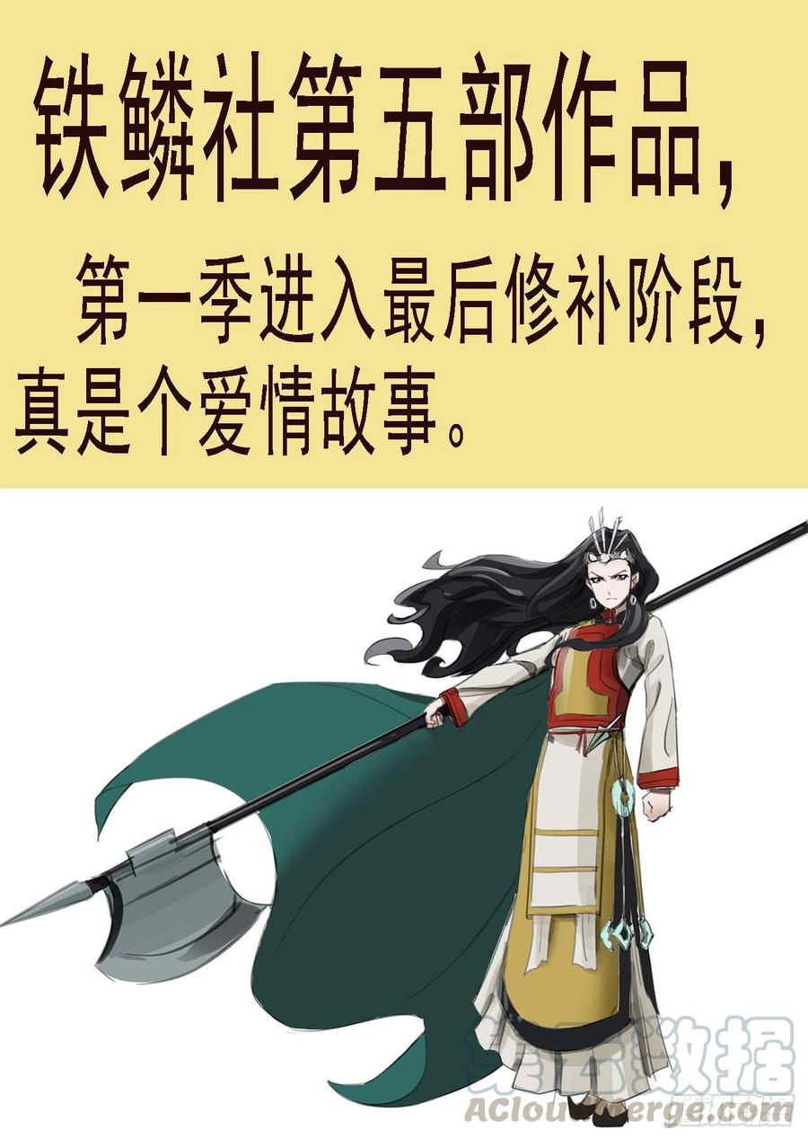 氐土长公主11