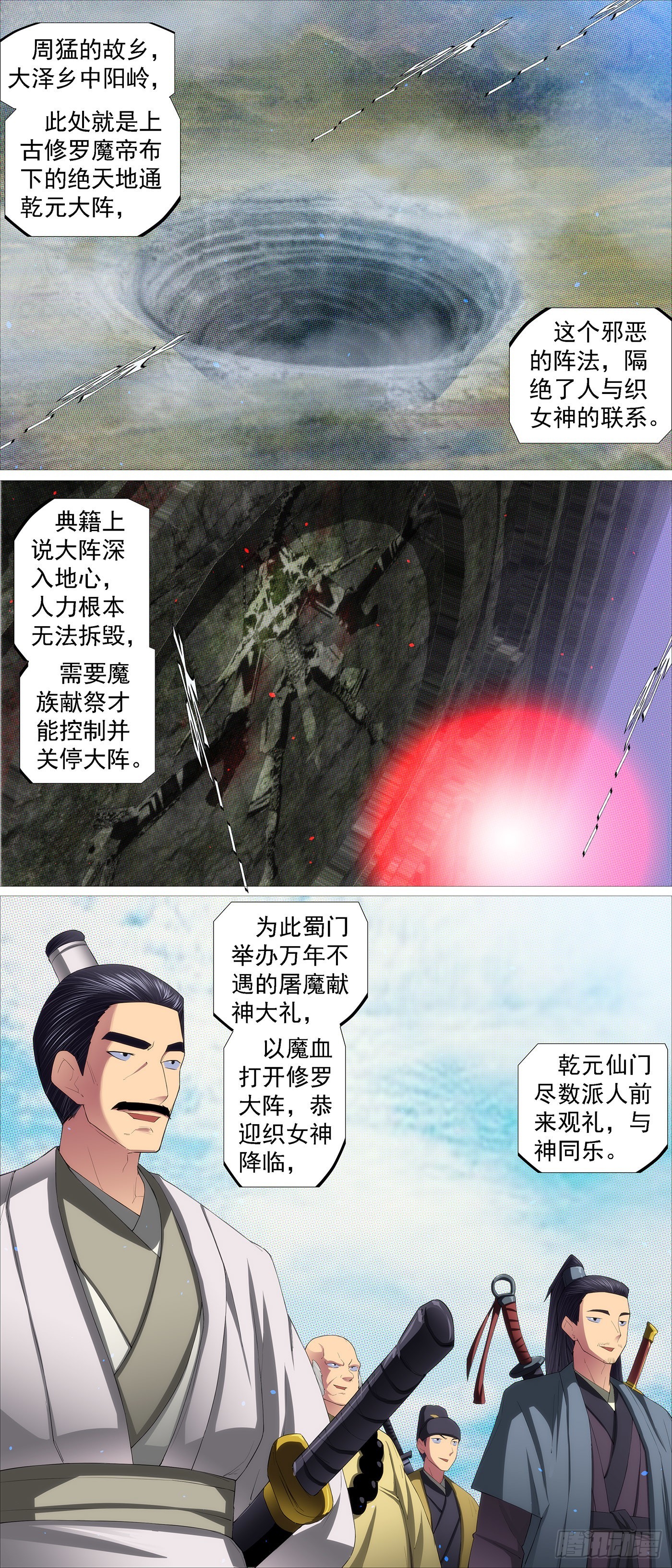 你不是神1