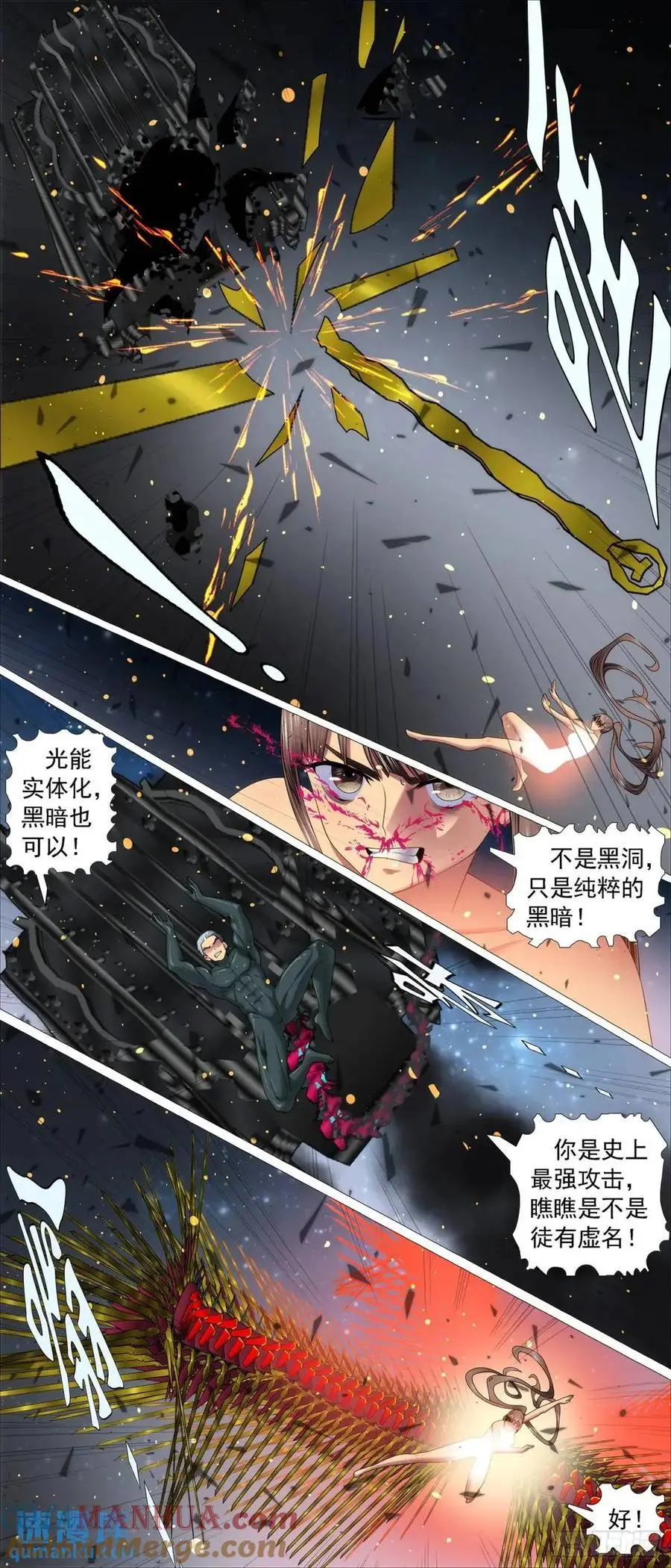 拒绝成神7