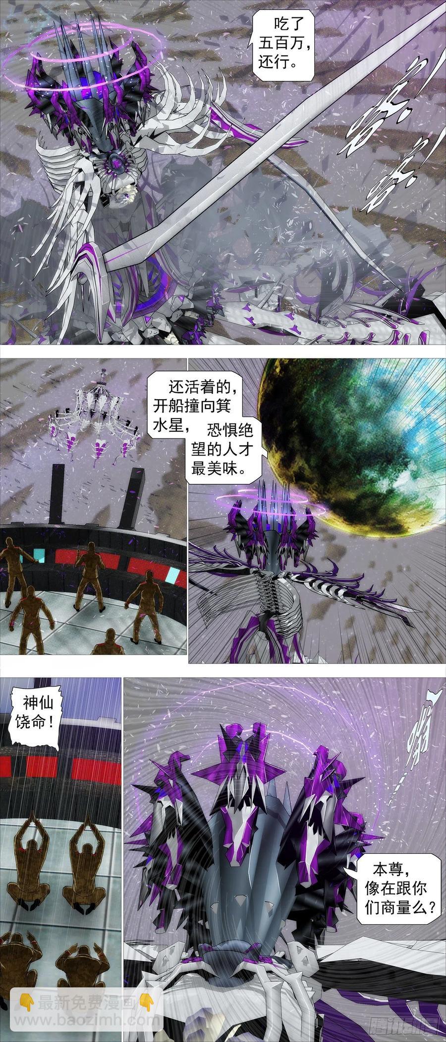 爪·牙5