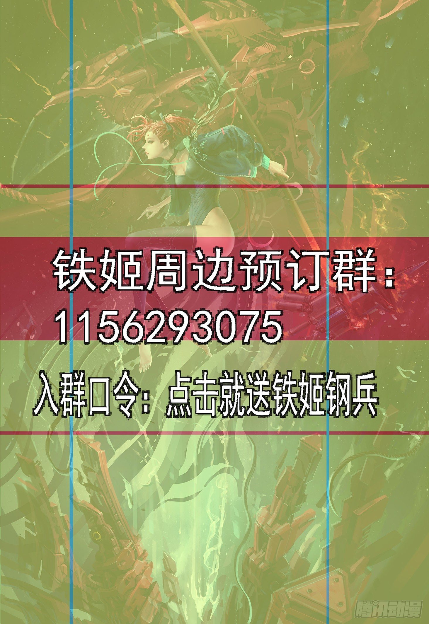 潮牌通知4