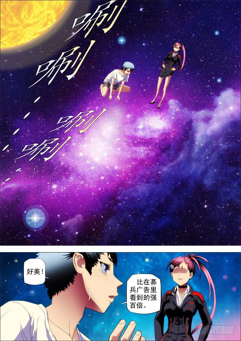 5：吊丝上了舰4