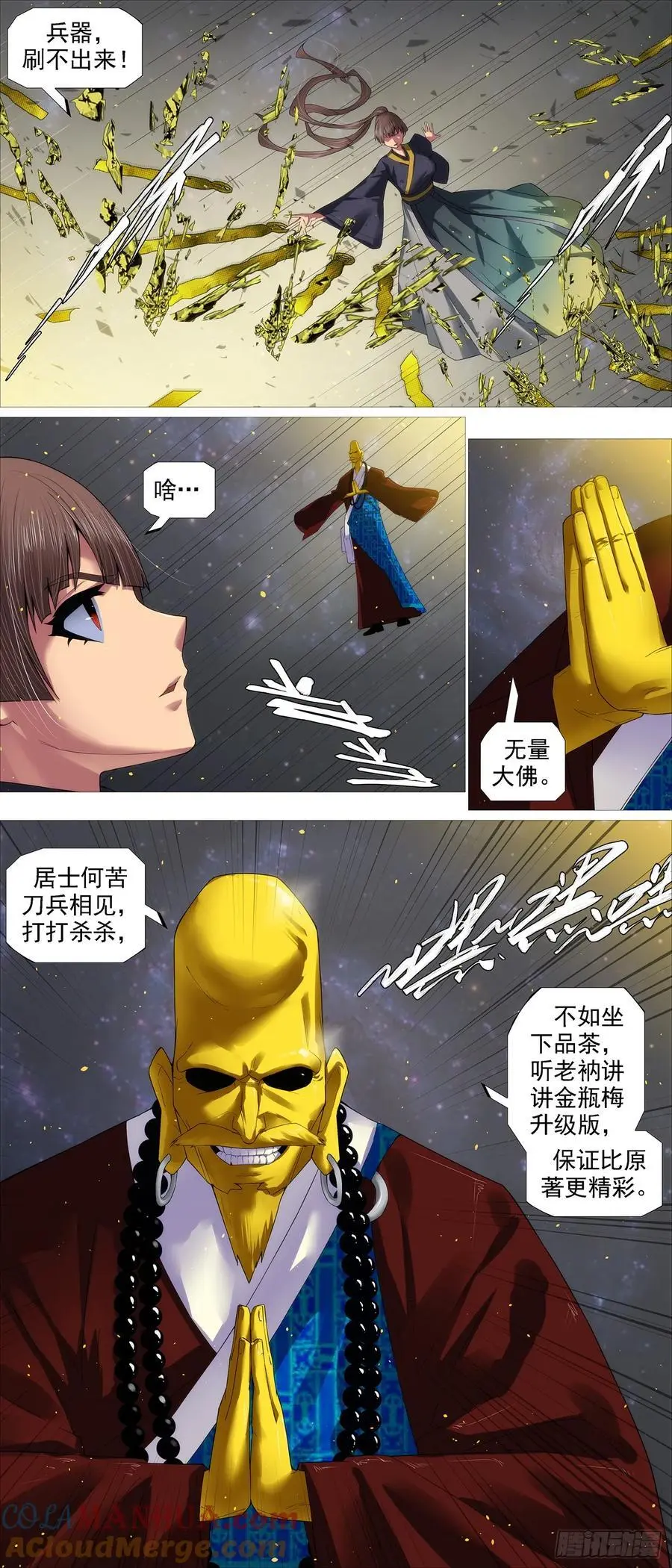 真正陷阱 26
