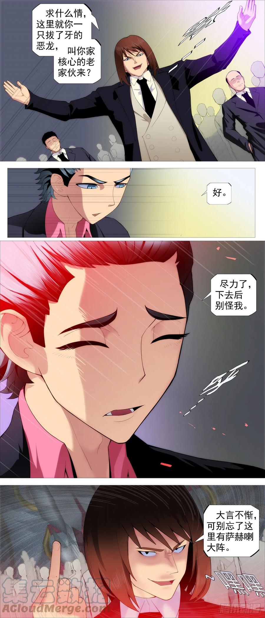 唐僧劝诫10