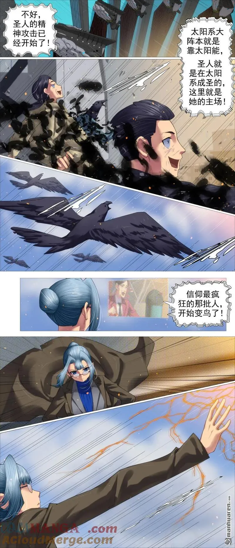 第686回 龙妃守地球6