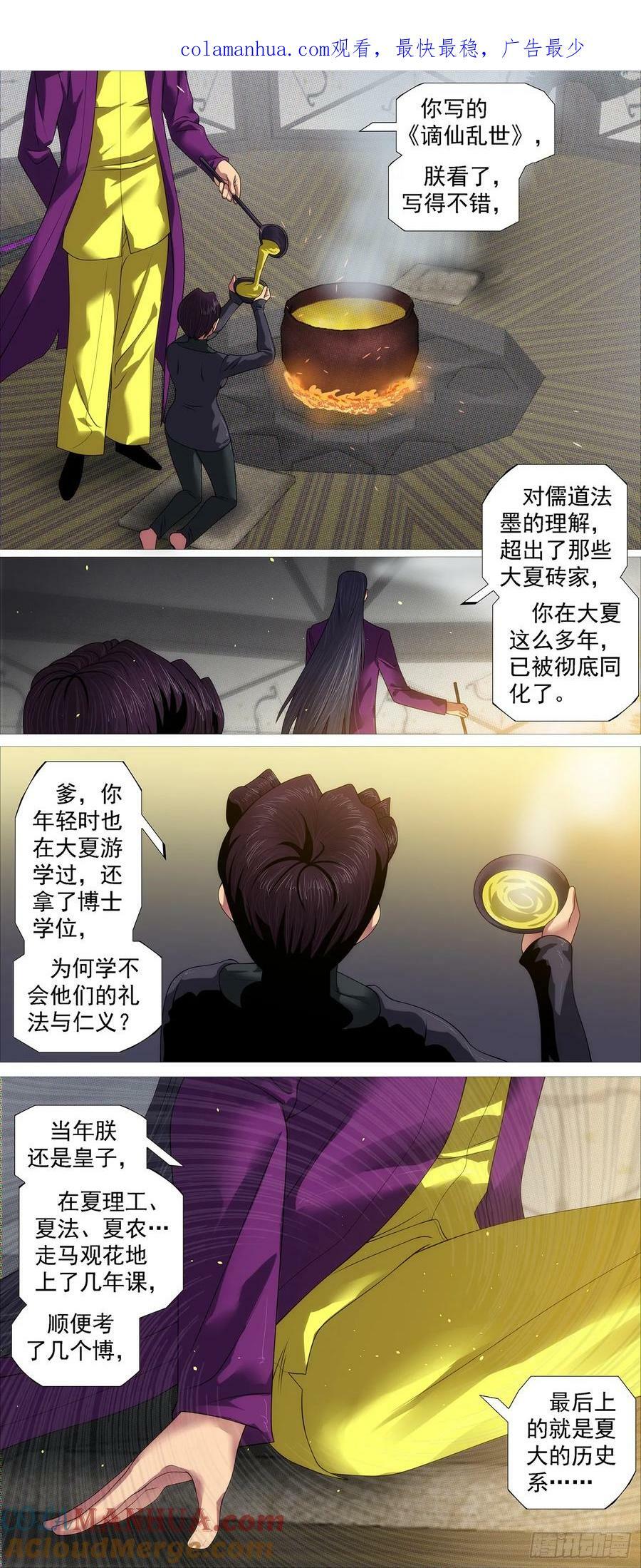 识时务者3