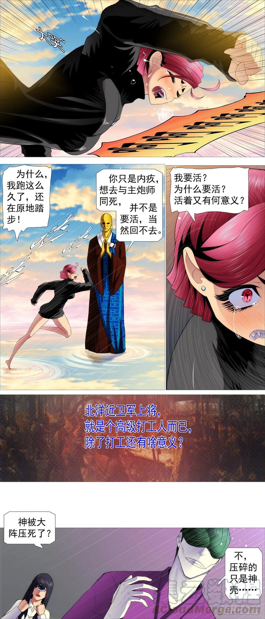 盘丝天尊10