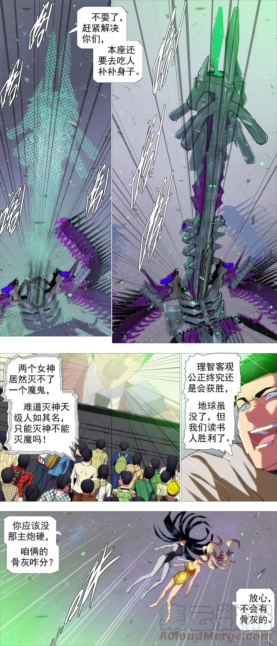 恶龙骑摩的6