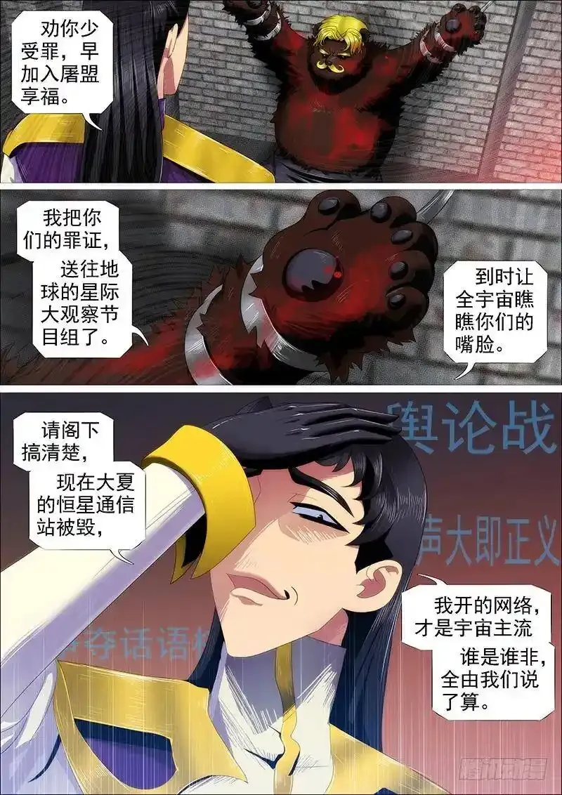 熊姐平平无奇13