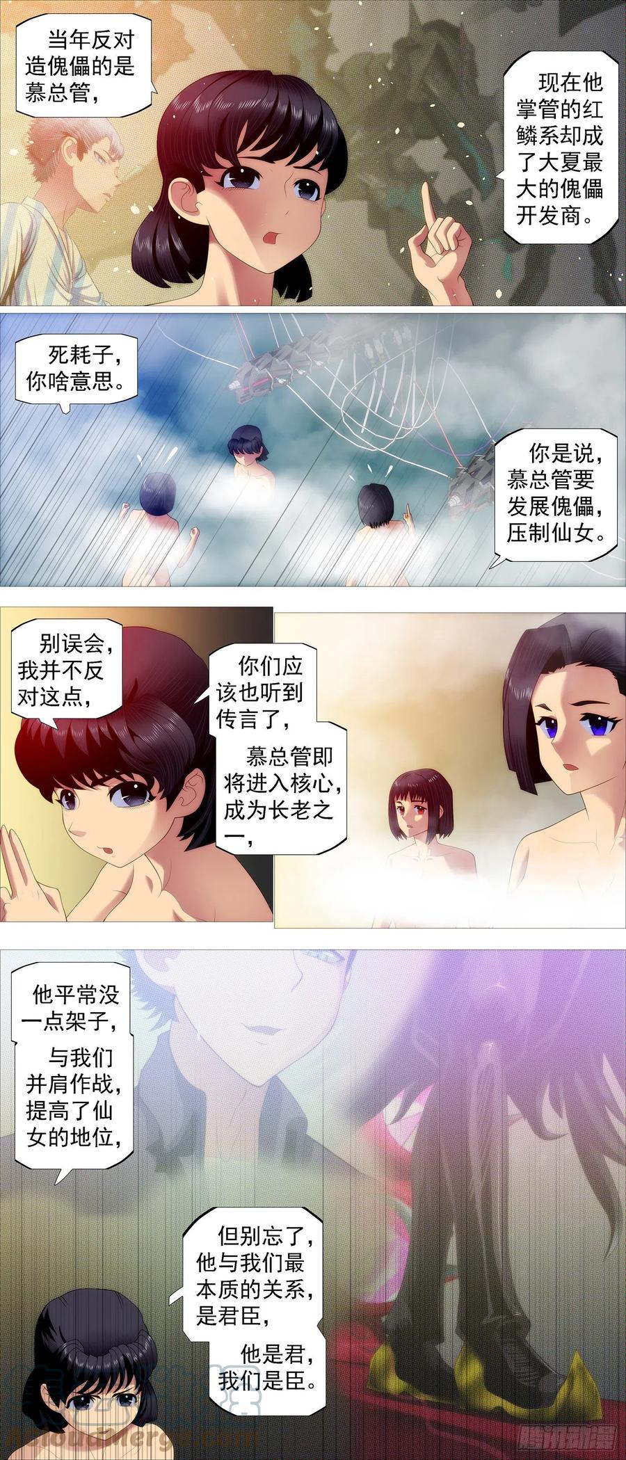 仙女工业2