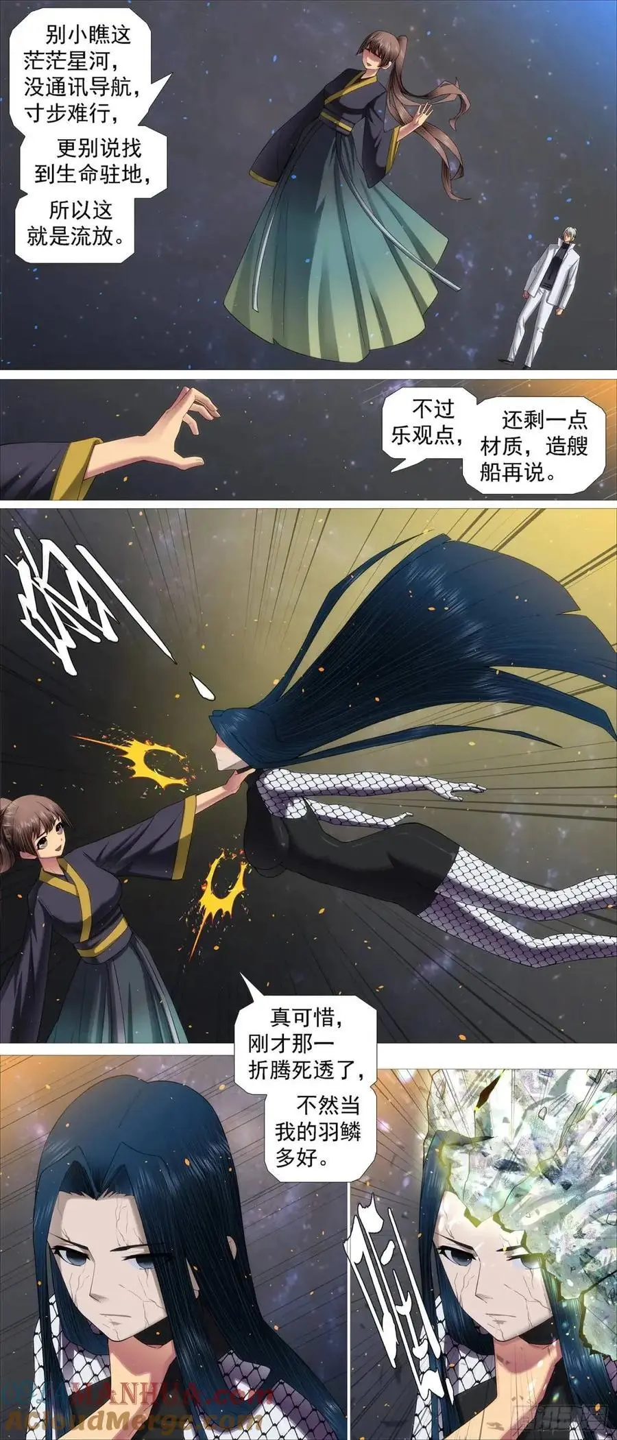 流放星河6