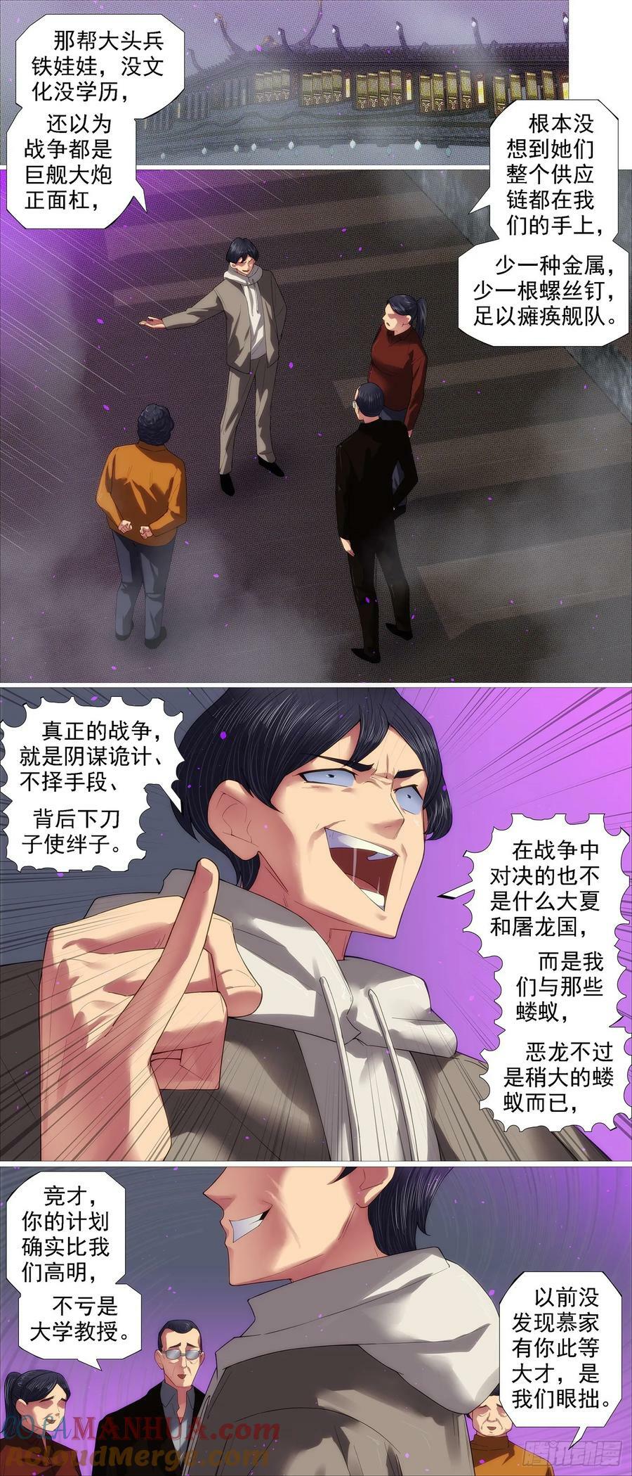 精神天级7
