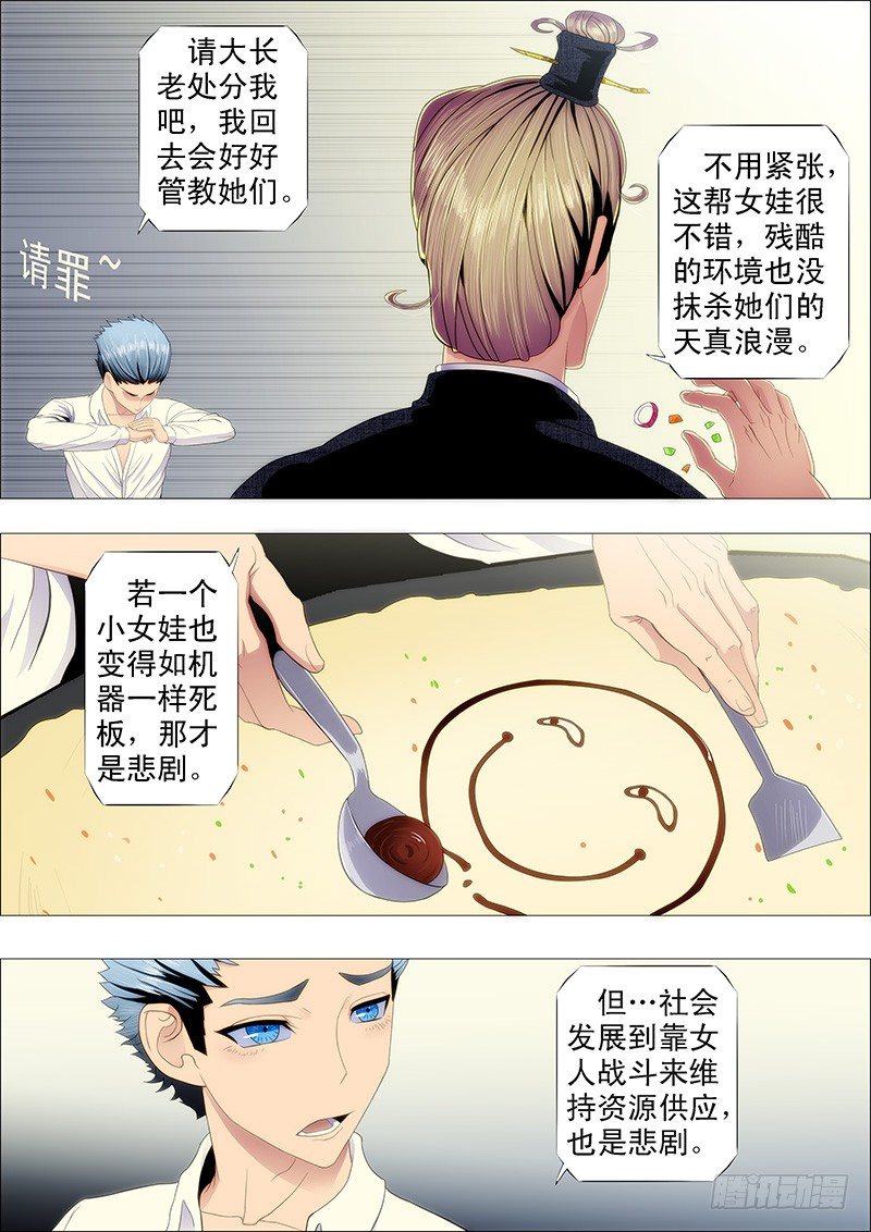 剽悍大夏以战为美8