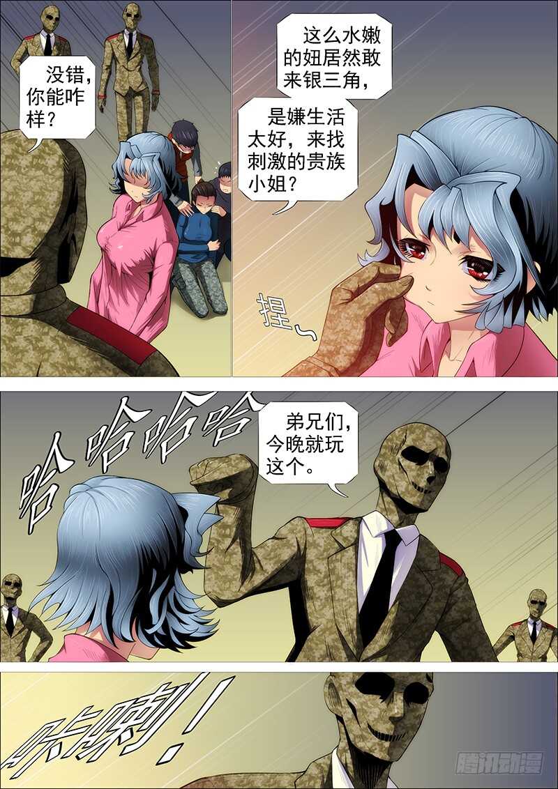 用爱感化4