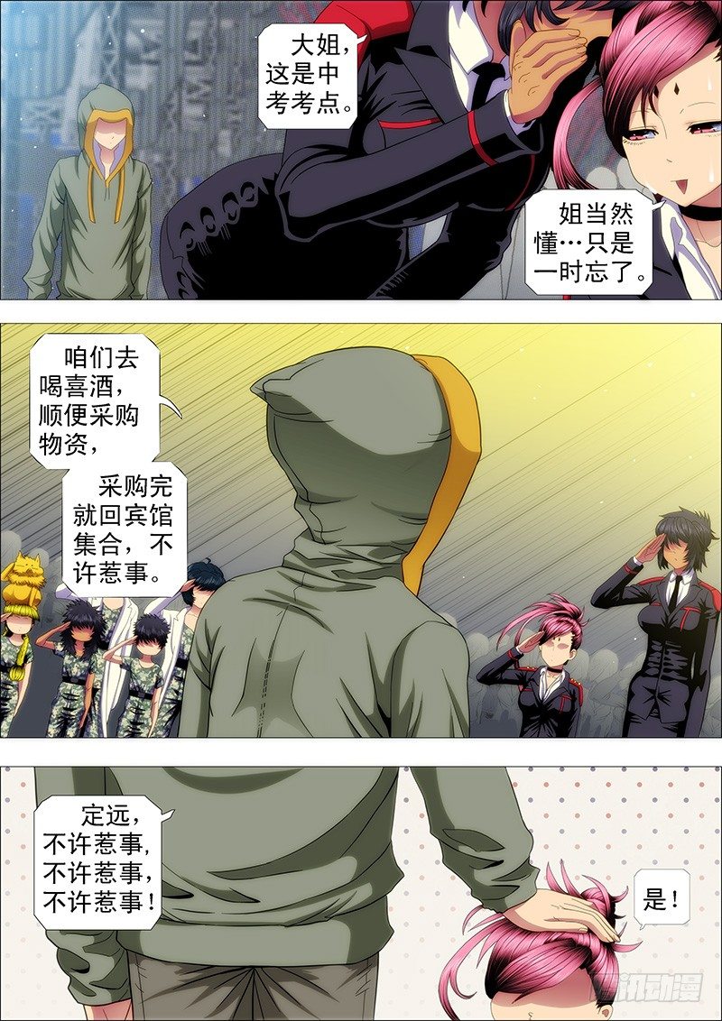 去喝喜酒4