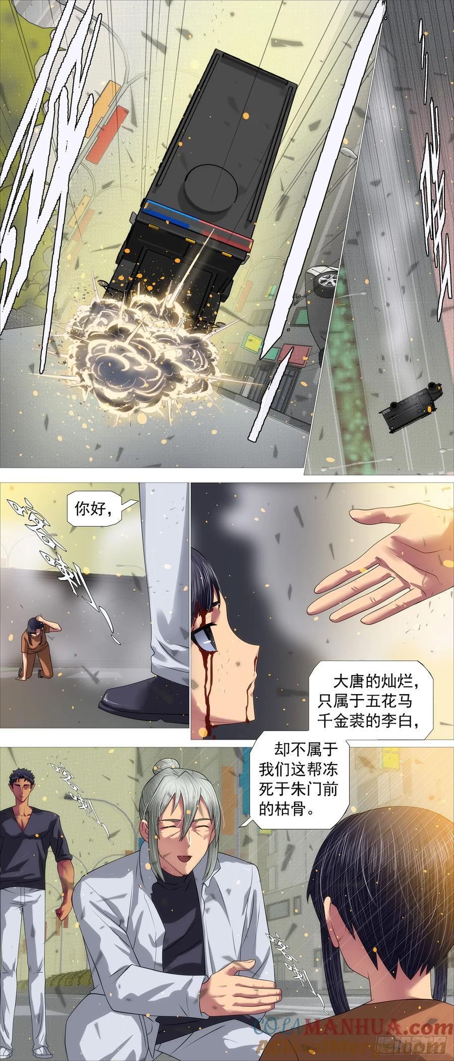 千金裘，冻死骨6
