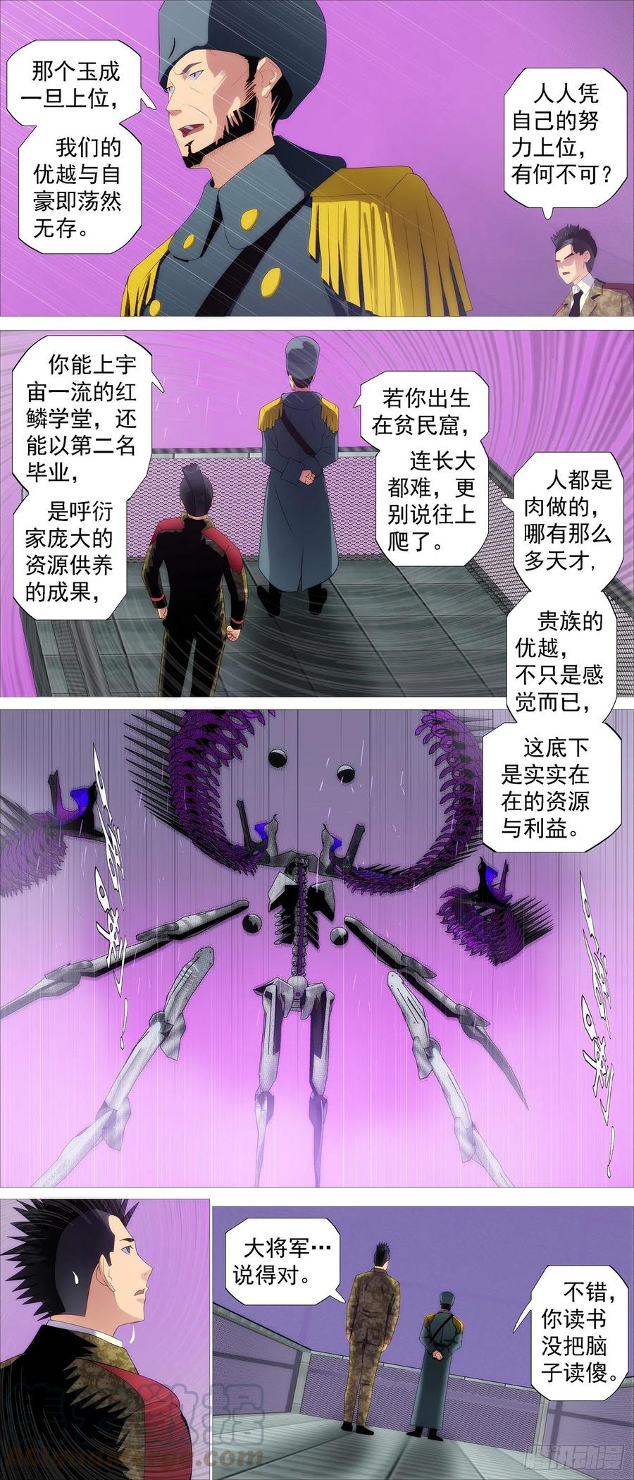 出逃公主8