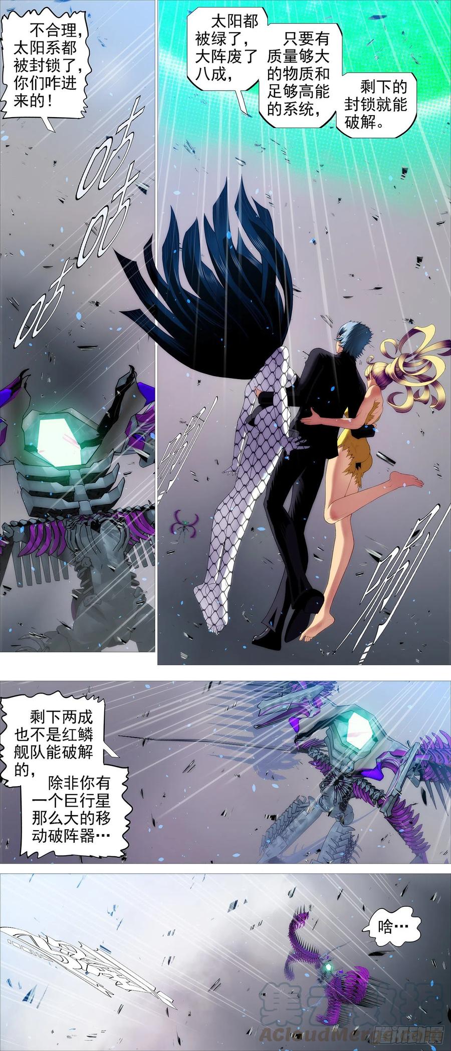 云仙破阵1