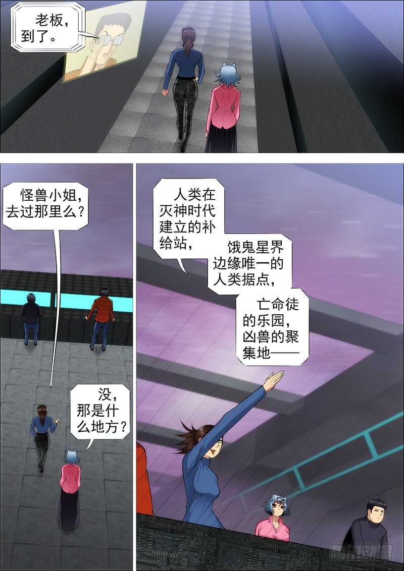 神族心脏13