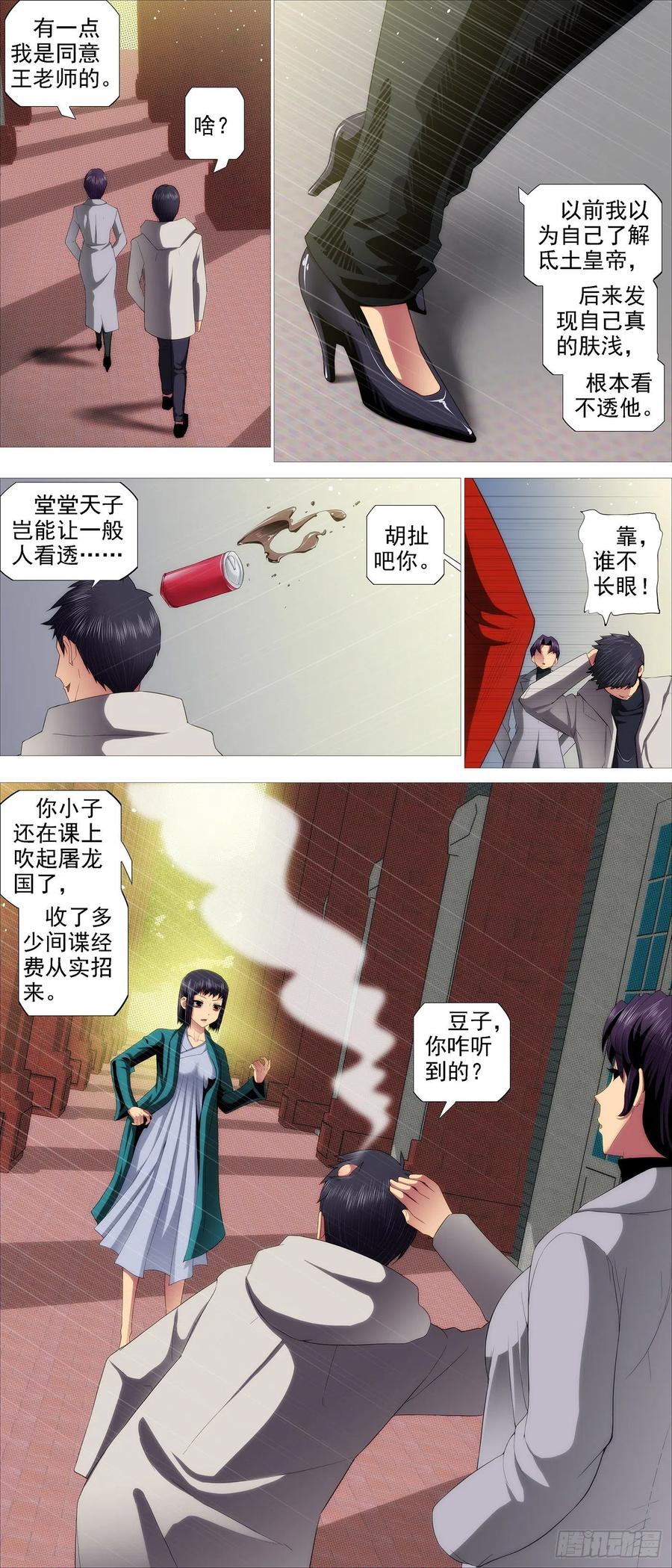 各方暗算3