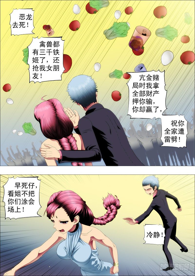 慕干爹应战各方才俊7