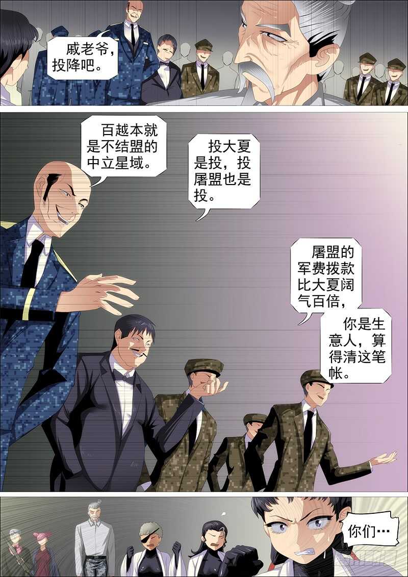 恶龙讲文明9