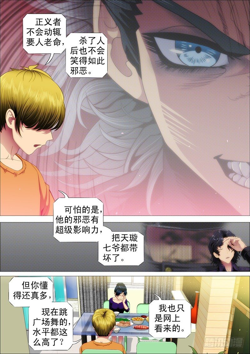 我要拜干爹3