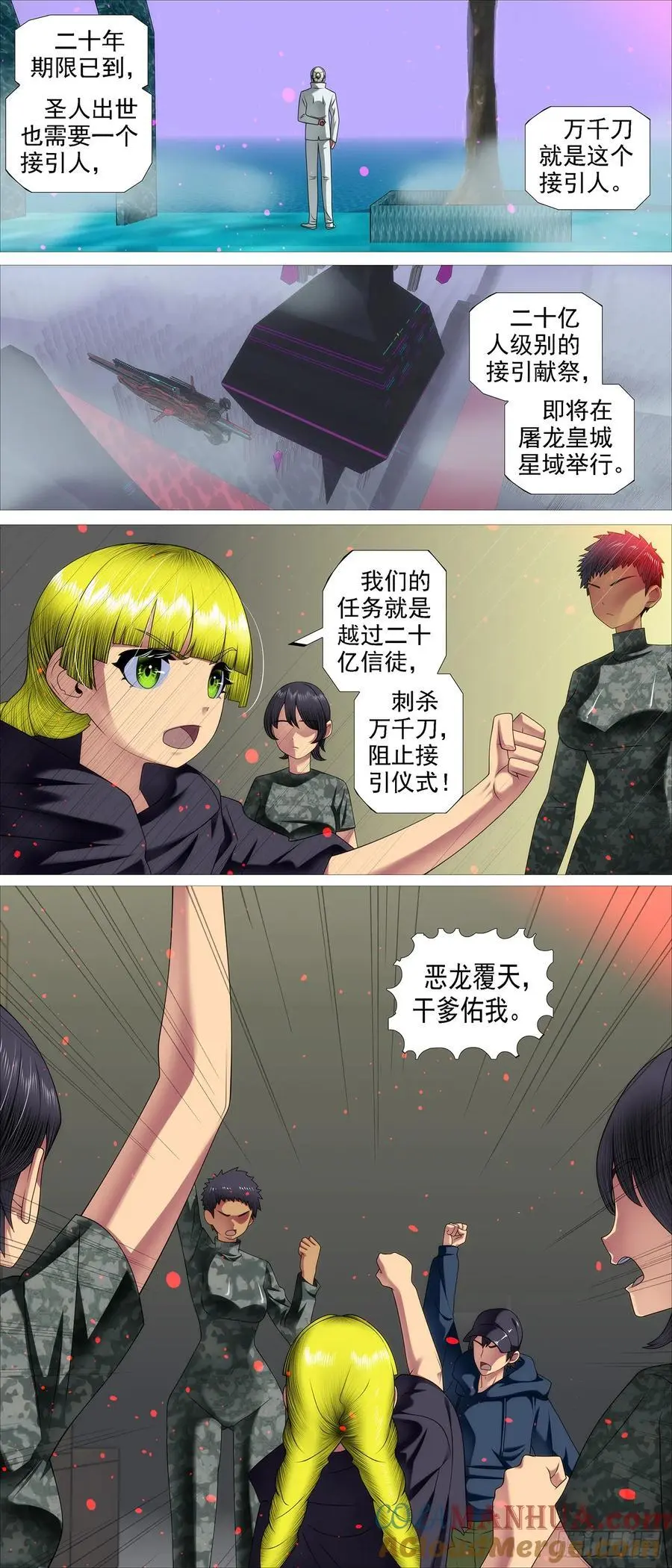封印二十年10