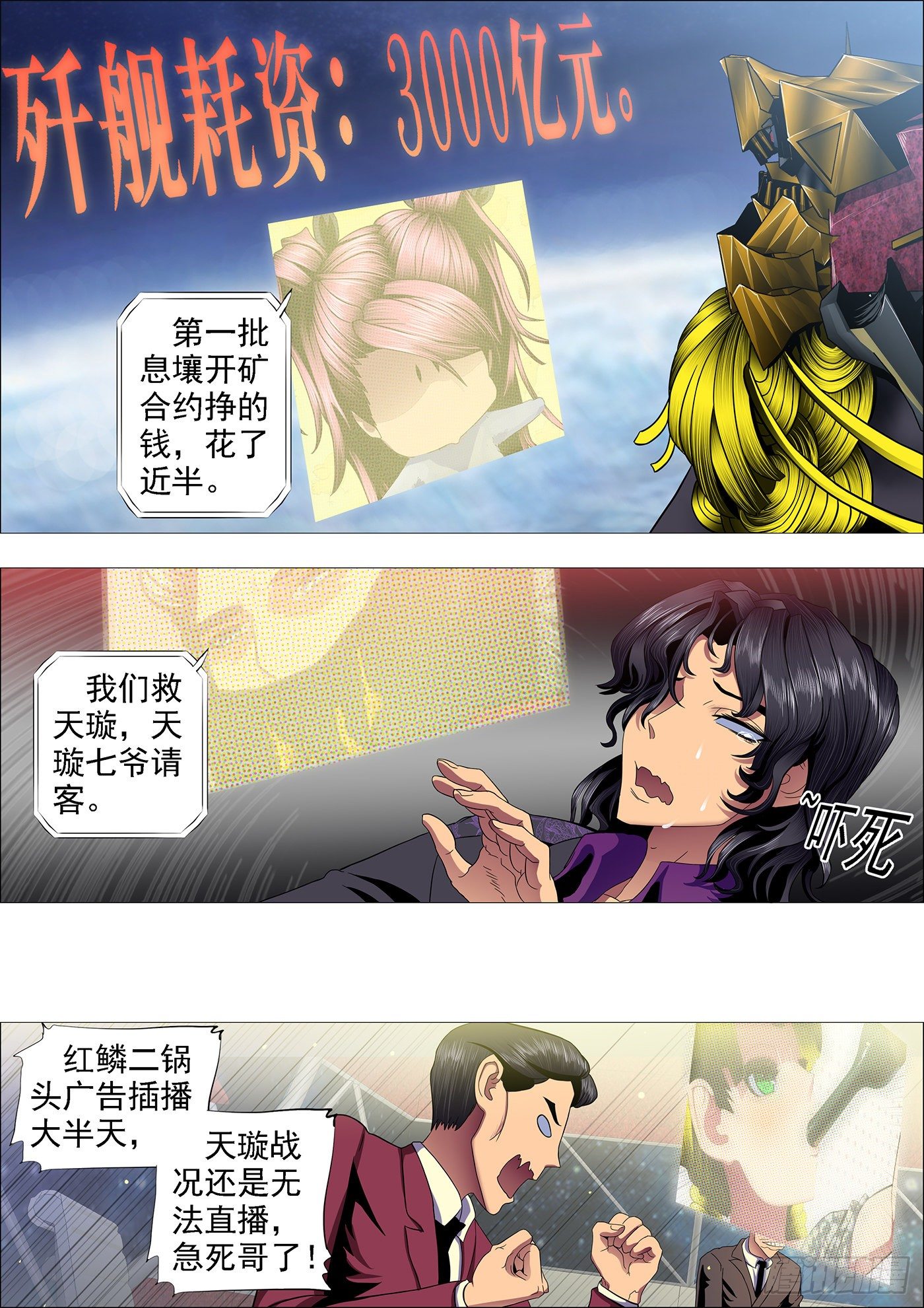为所欲为4