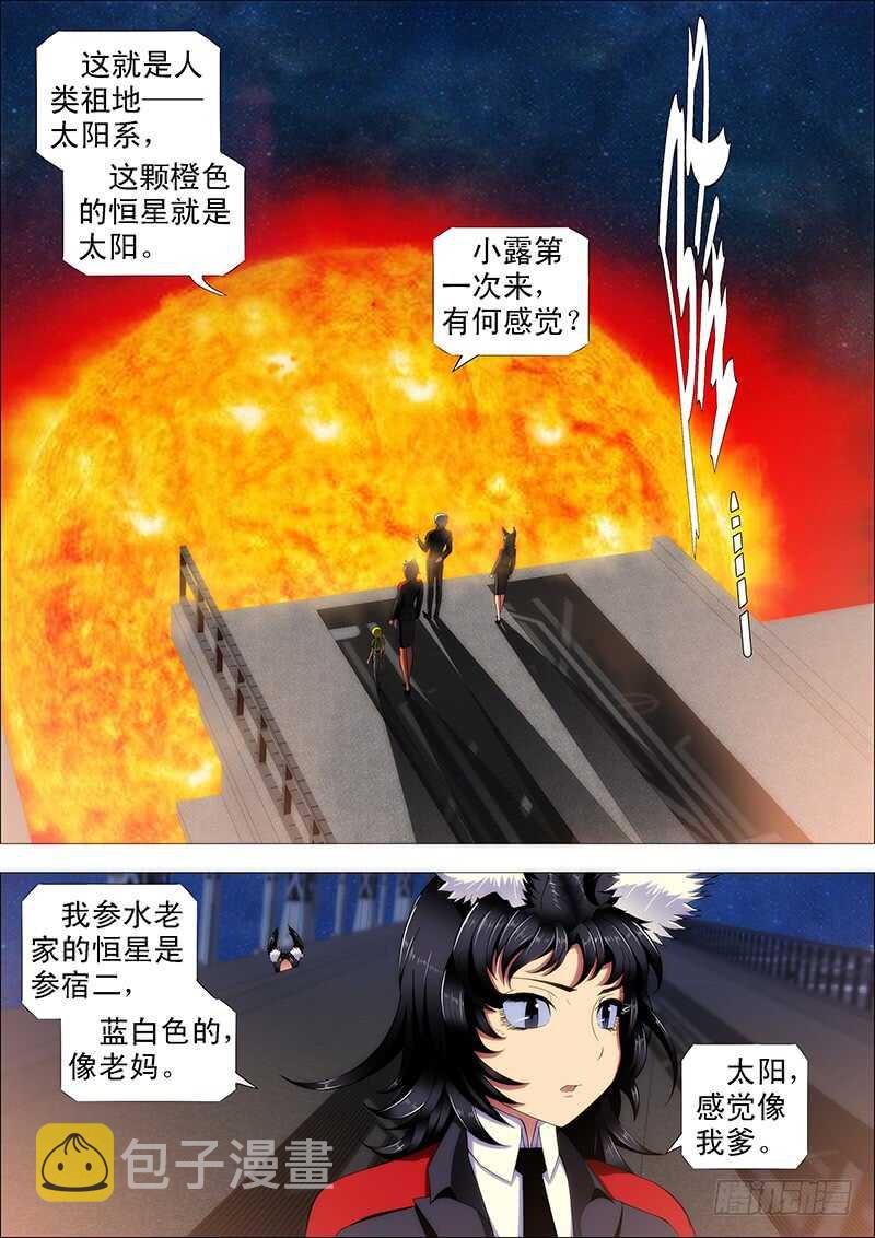 巨鲲舰队1