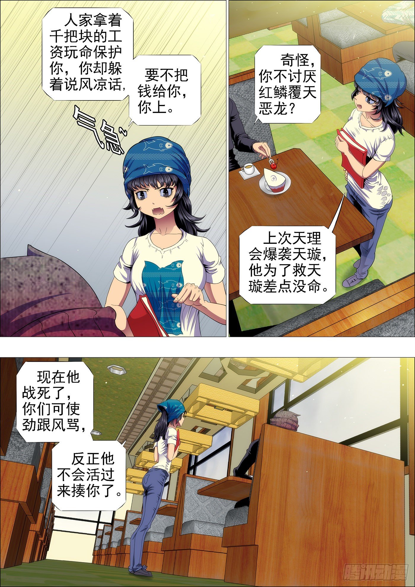 喝咖啡、吃慕斯蛋糕8
