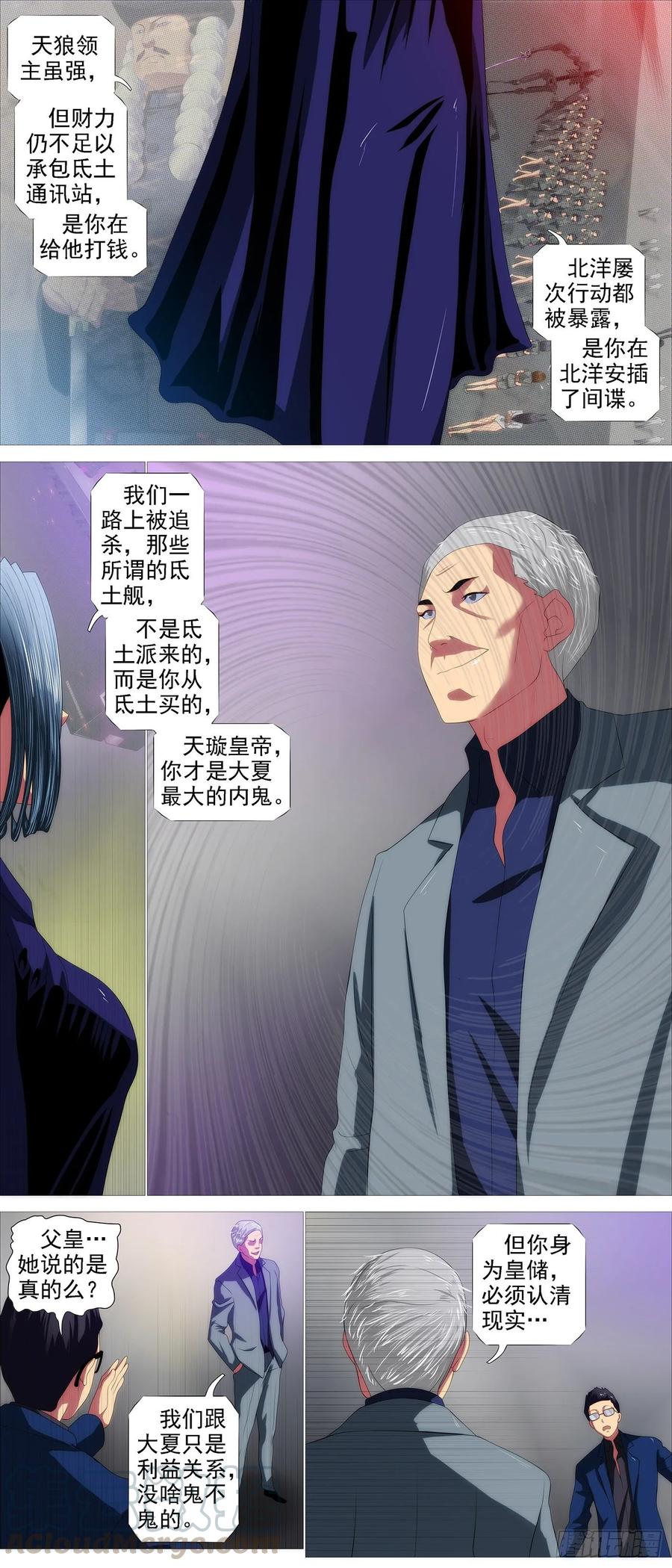 爹送给你8