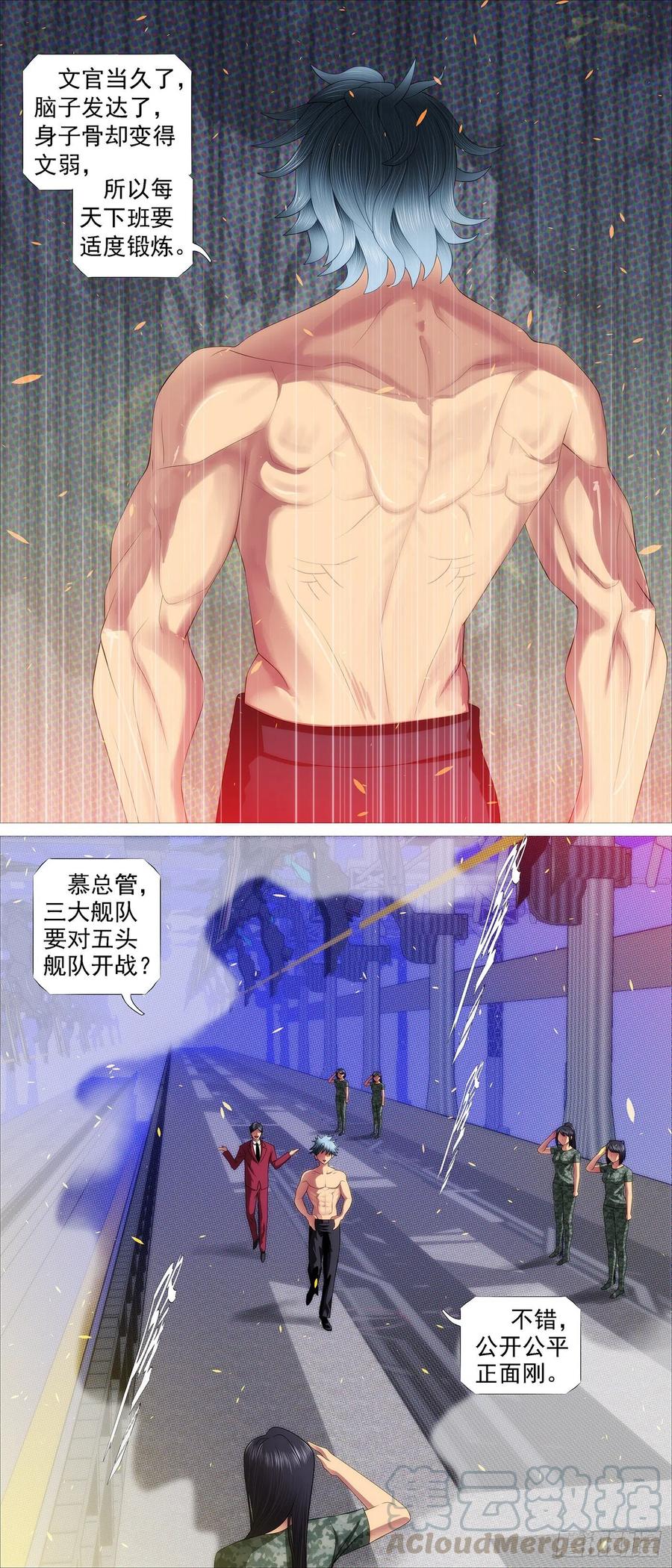 健身恶龙4