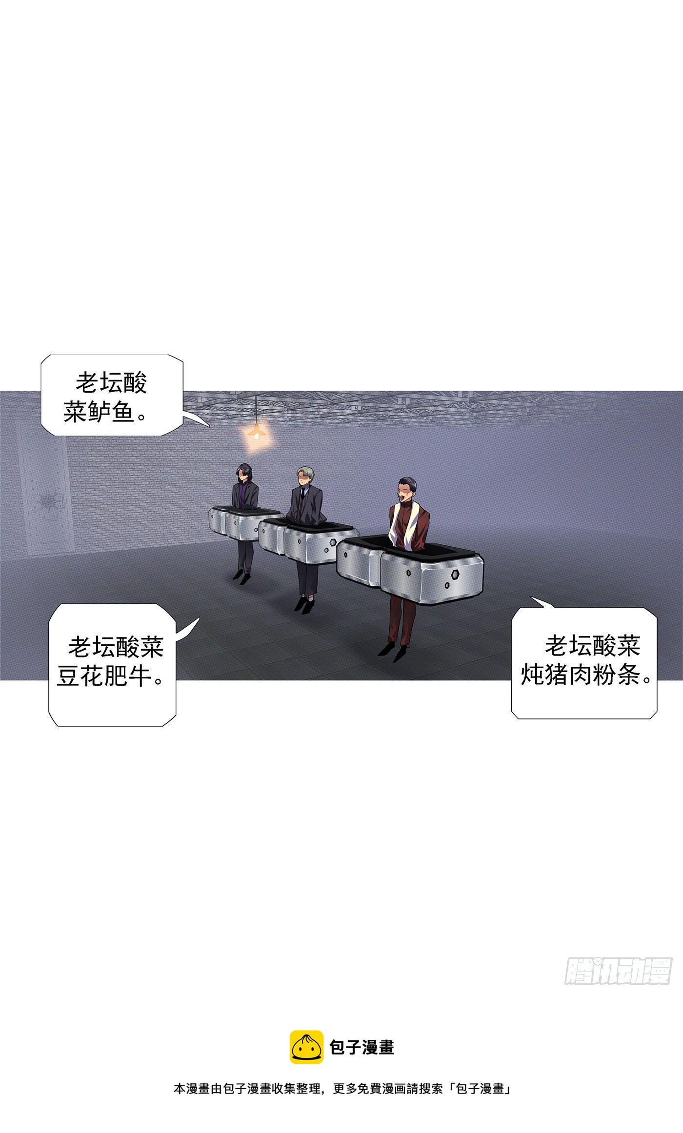 贫铀莲子，六管超度11