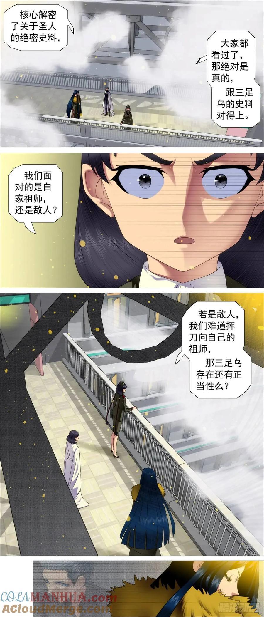 十日不灭10