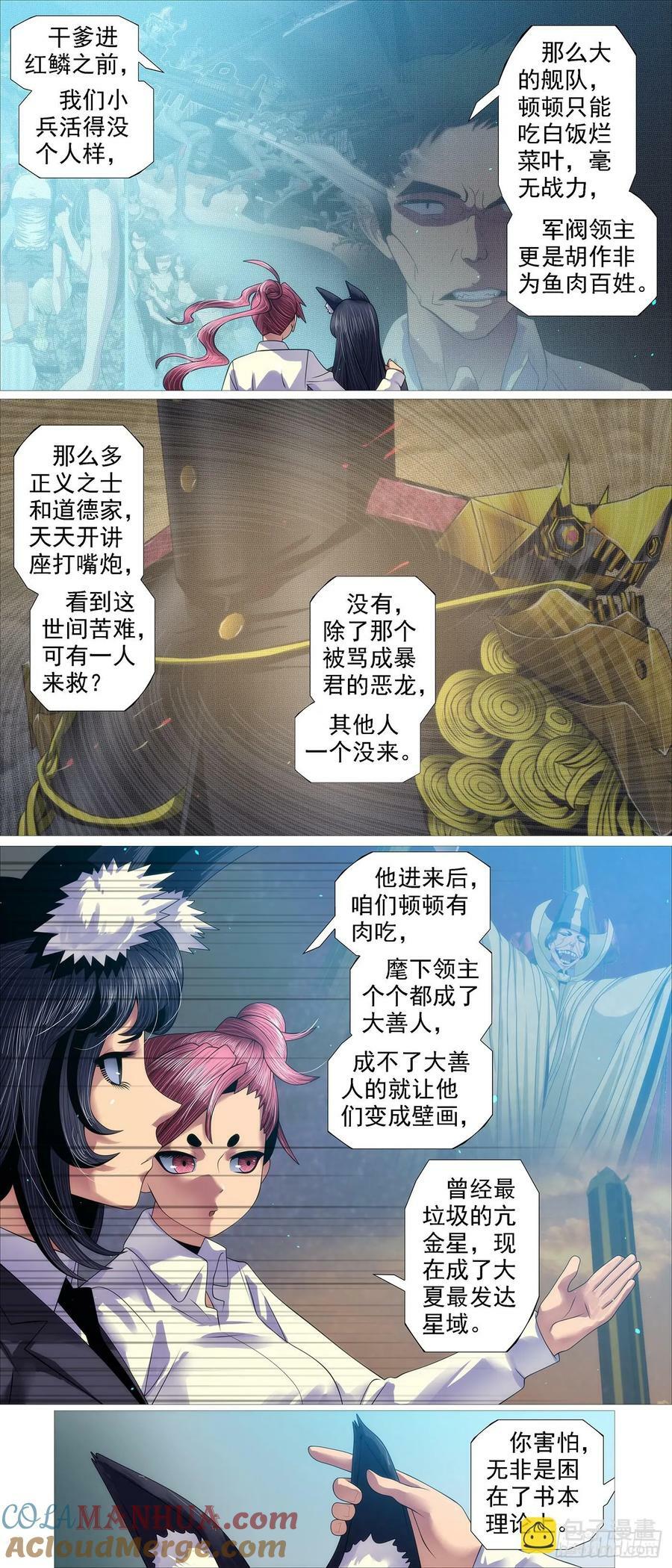 屠龙宣战4