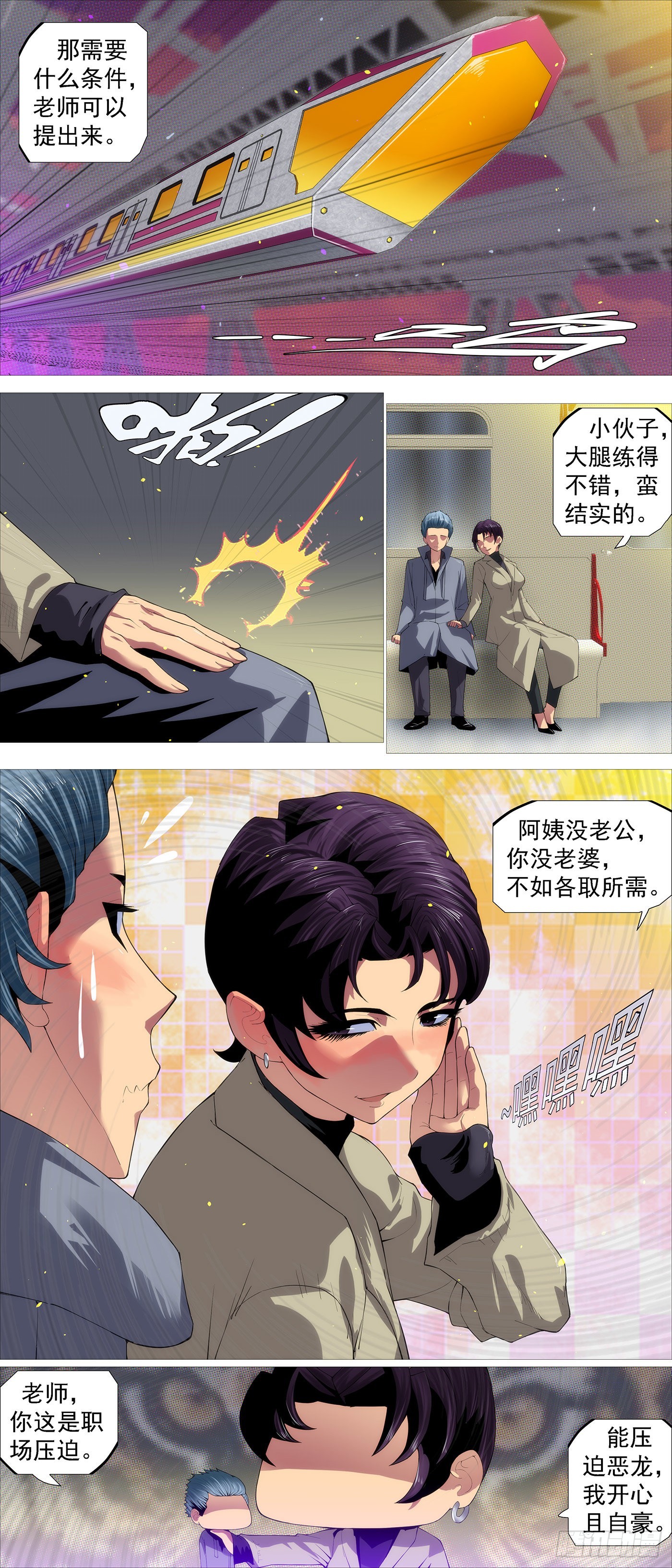 绝圣弃智9