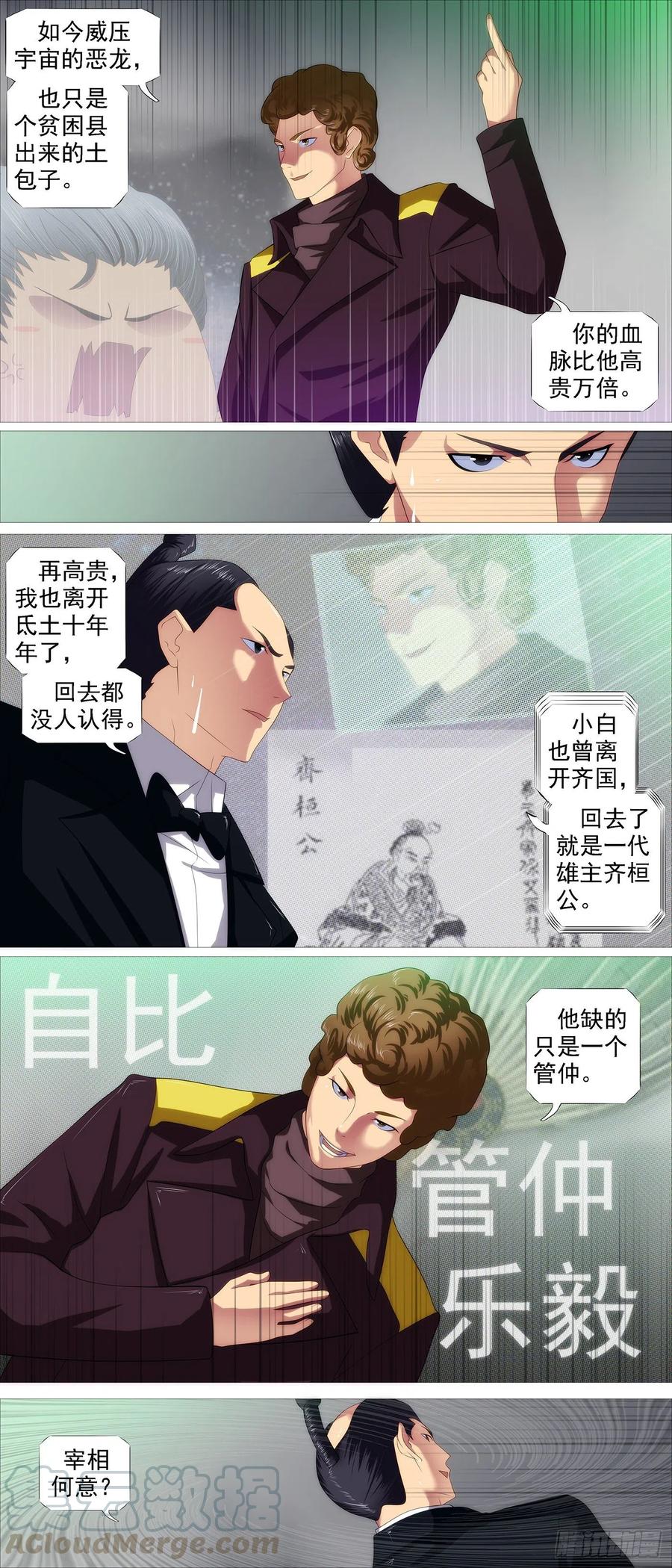 屠龙根源7