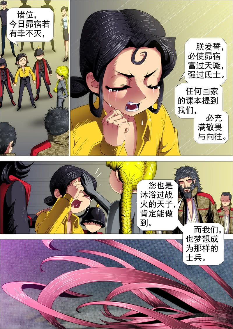 教母真傻吗？13