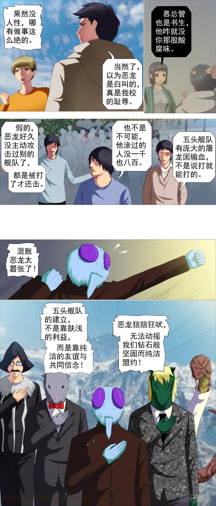 健身恶龙10