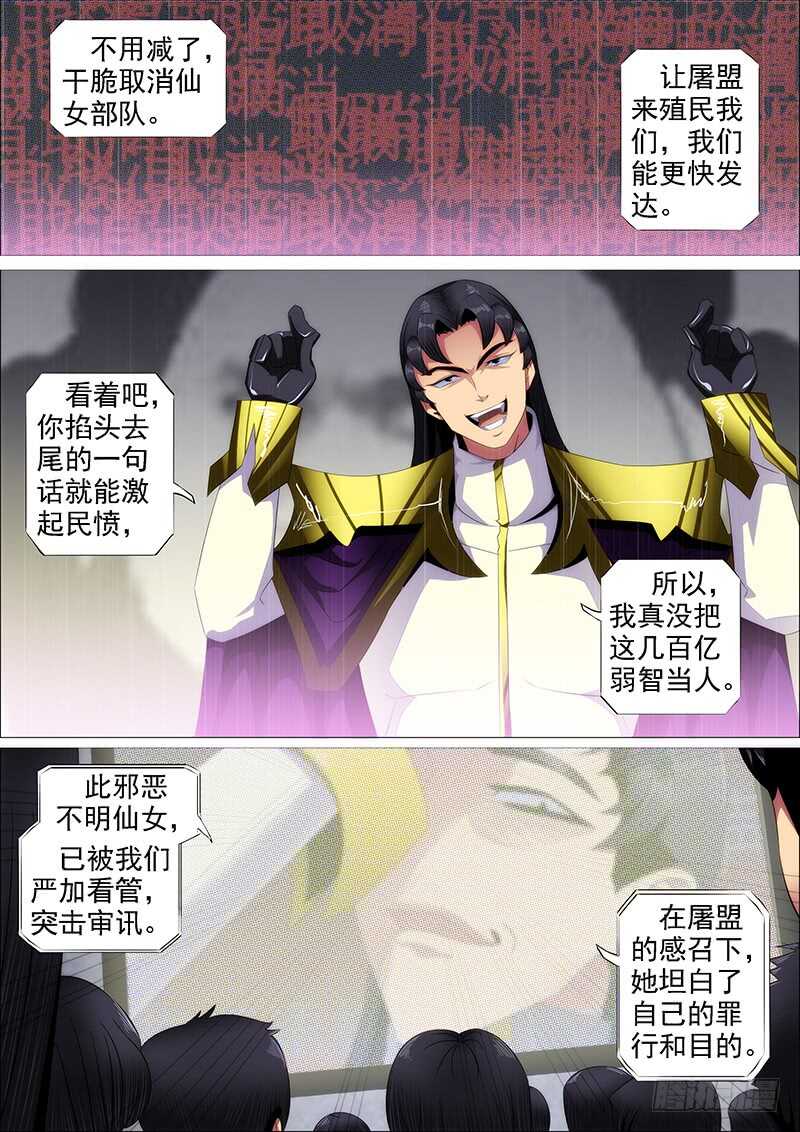 铁水刑1