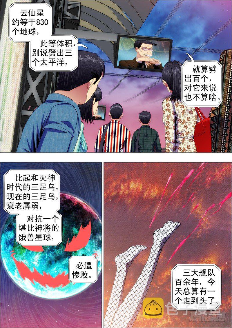 燃尽神血2