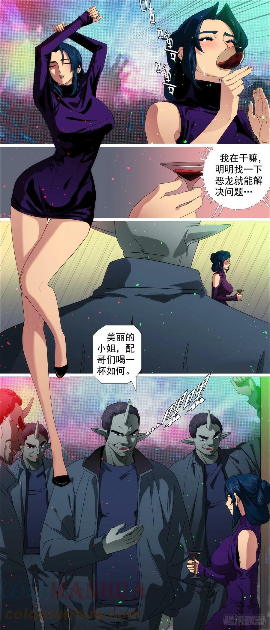 要挟夫人4