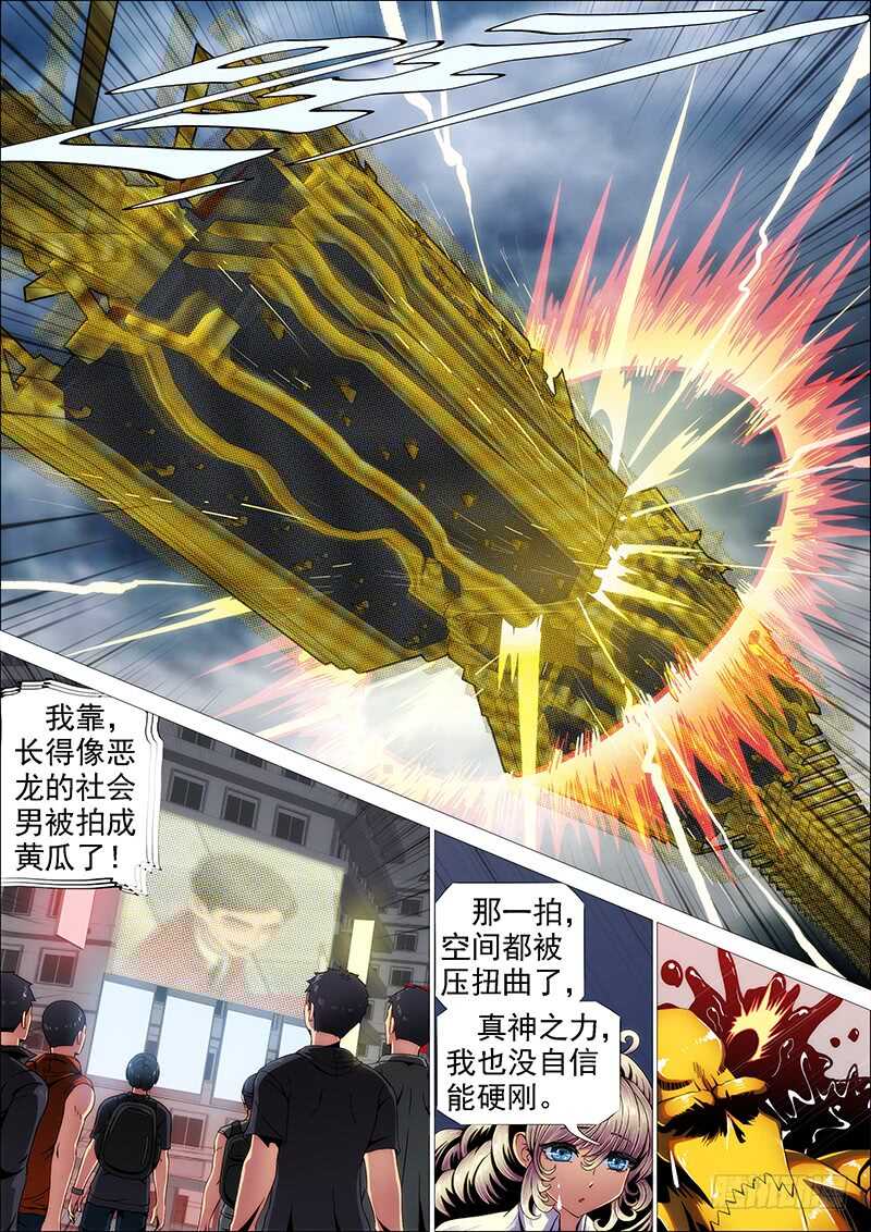 社会神9