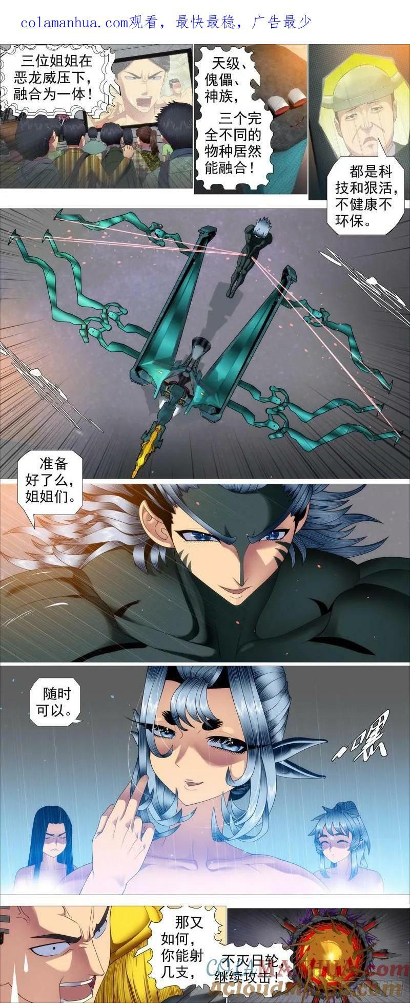 神箭覆天0